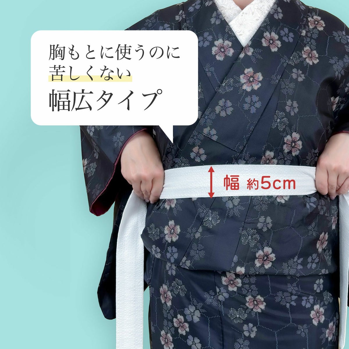 胸ひも