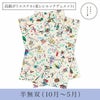 うそつき袖高級ポリエステル1