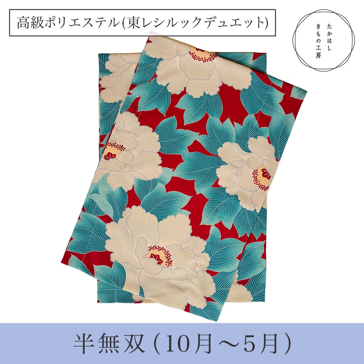 うそつき袖高級ポリエステル1