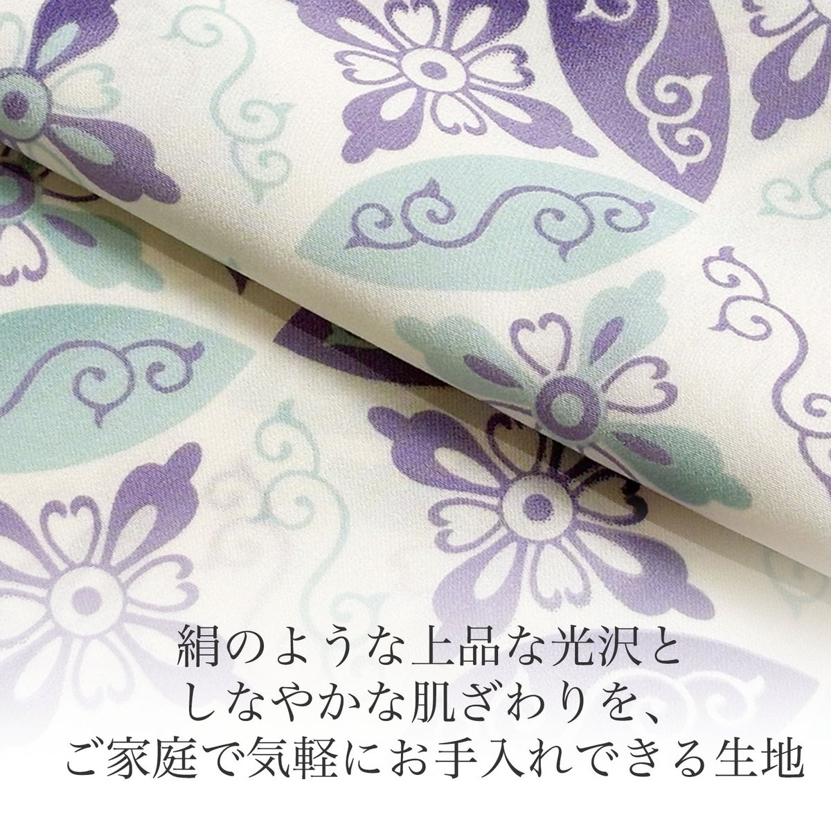 うそつき袖高級ポリエステル_柄
