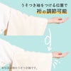 うそつき袖高級ポリエステル_裄調整簡単