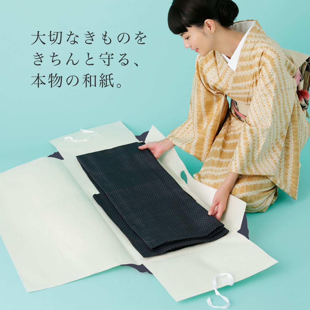 たとう紙