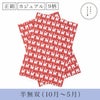 うそつき袖