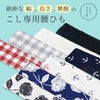 腰ひも