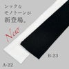 腰ひも