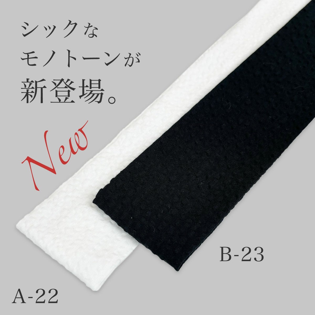 腰ひも