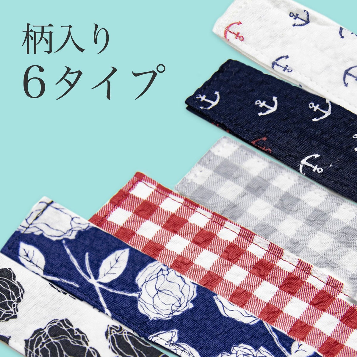 腰ひも