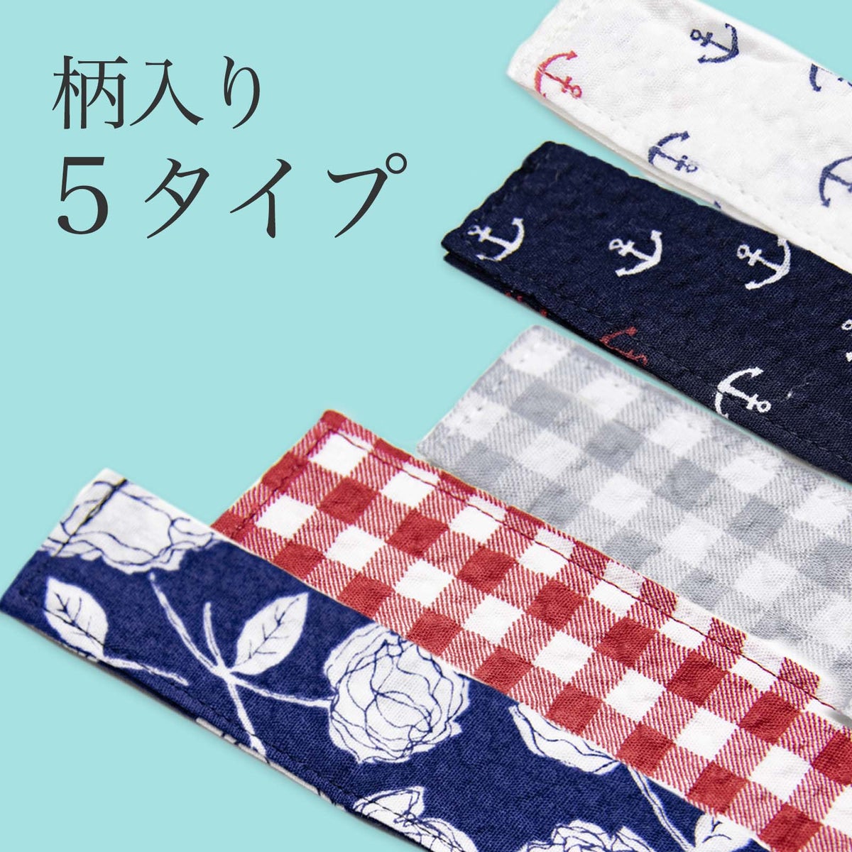 腰ひも