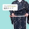 腰ひも