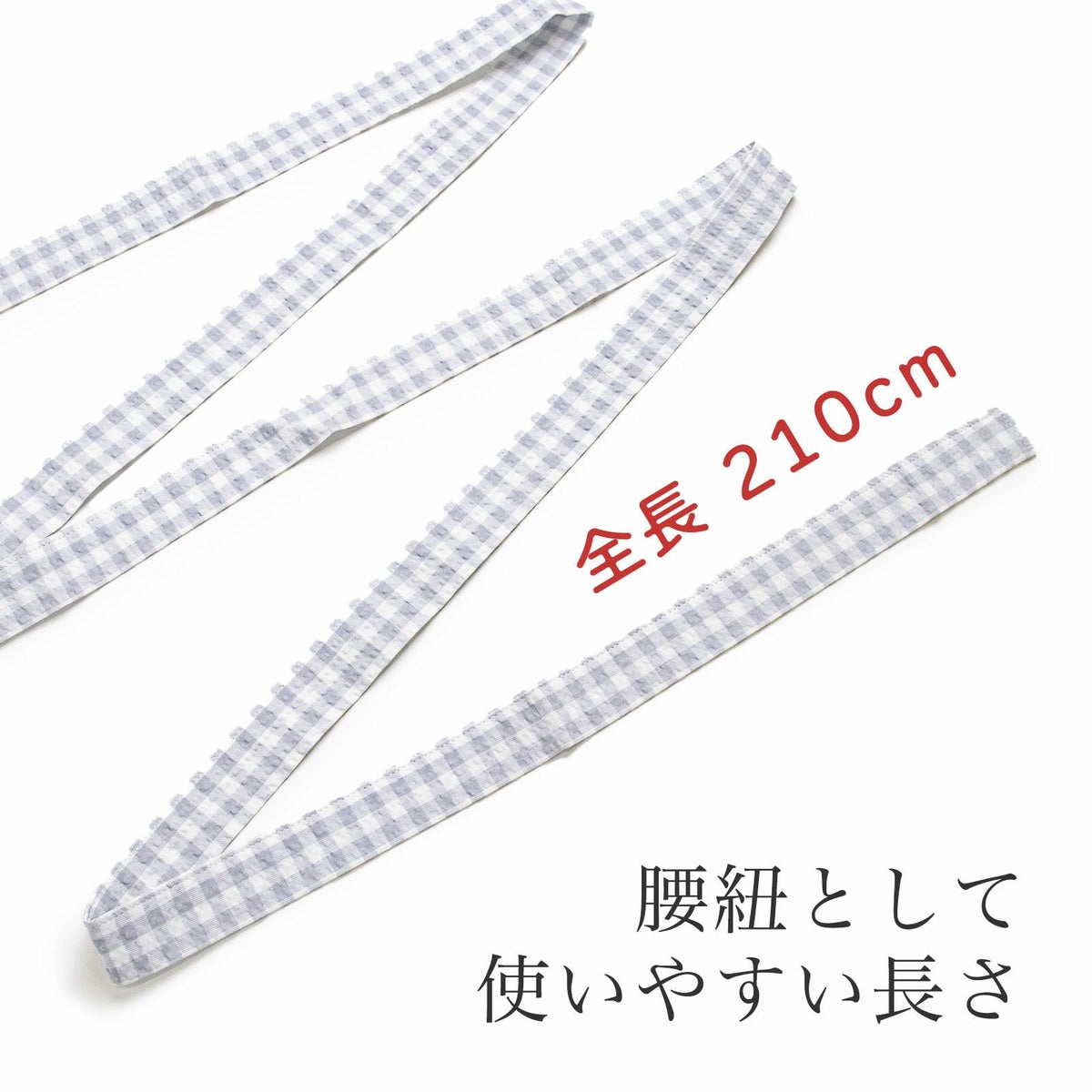 腰ひも