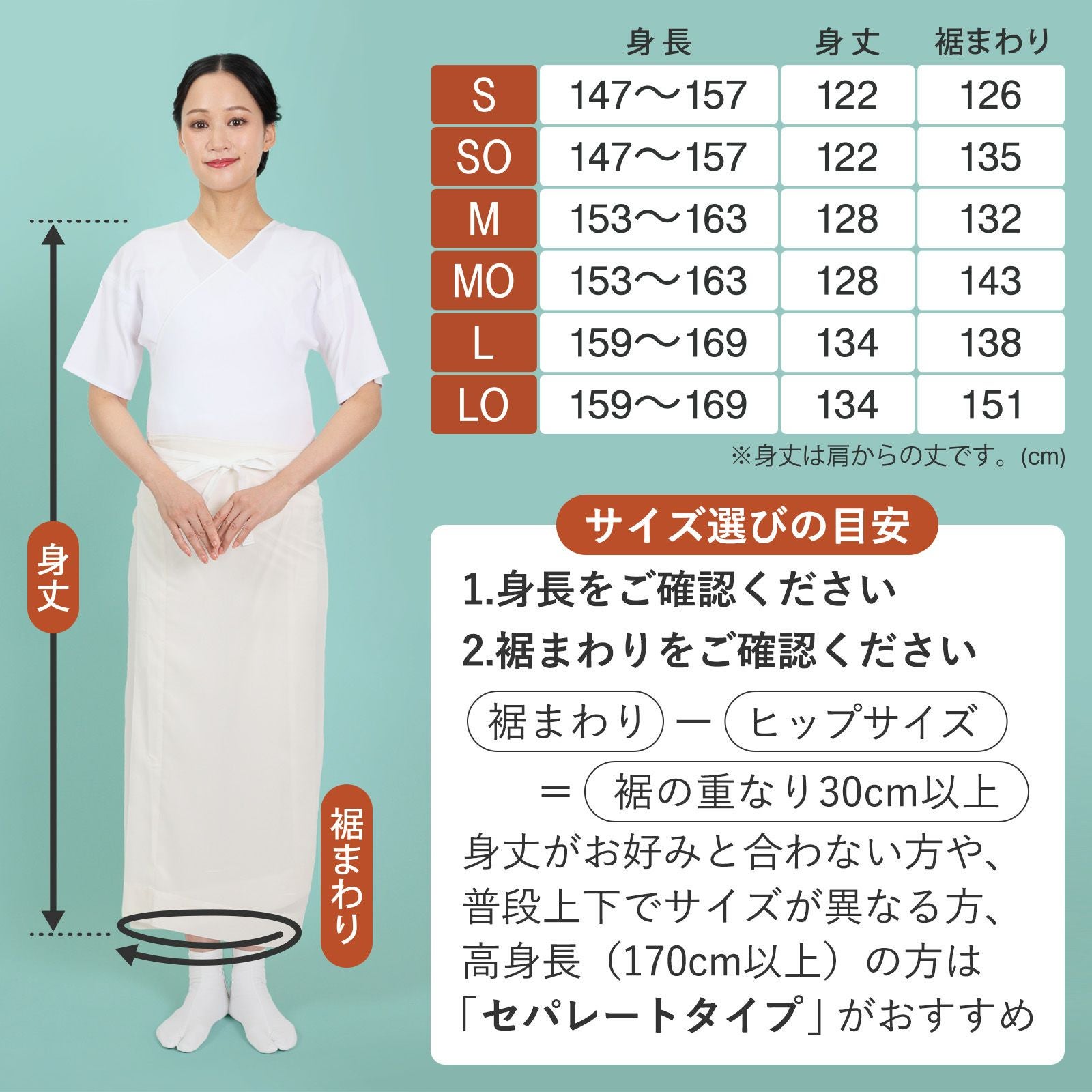 たかはしきもの工房　満点スリップ エクストラ　ＬＯサイズ薄茶色　二回使用 汗や生理等からきものを守る：満点スリップエクストラ【たかはしきもの