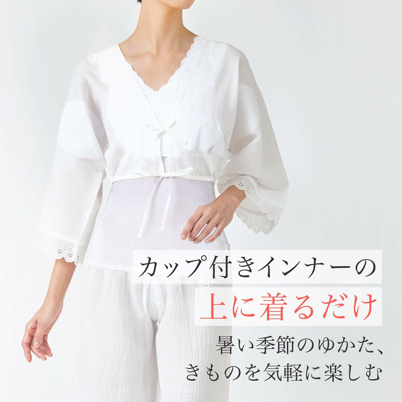 お袖ちゃん | たかはしきもの工房 本店