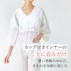 お袖ちゃん着用画像2