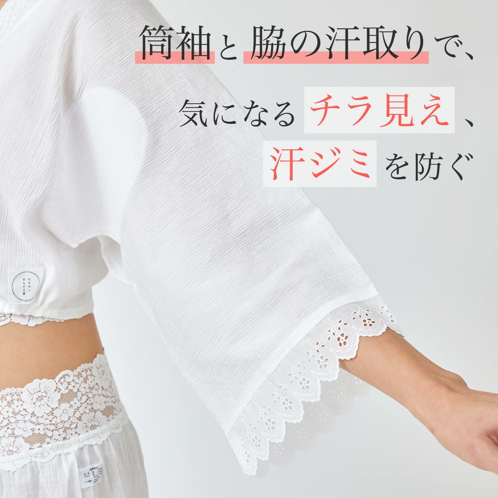 お袖ちゃん | たかはしきもの工房 本店
