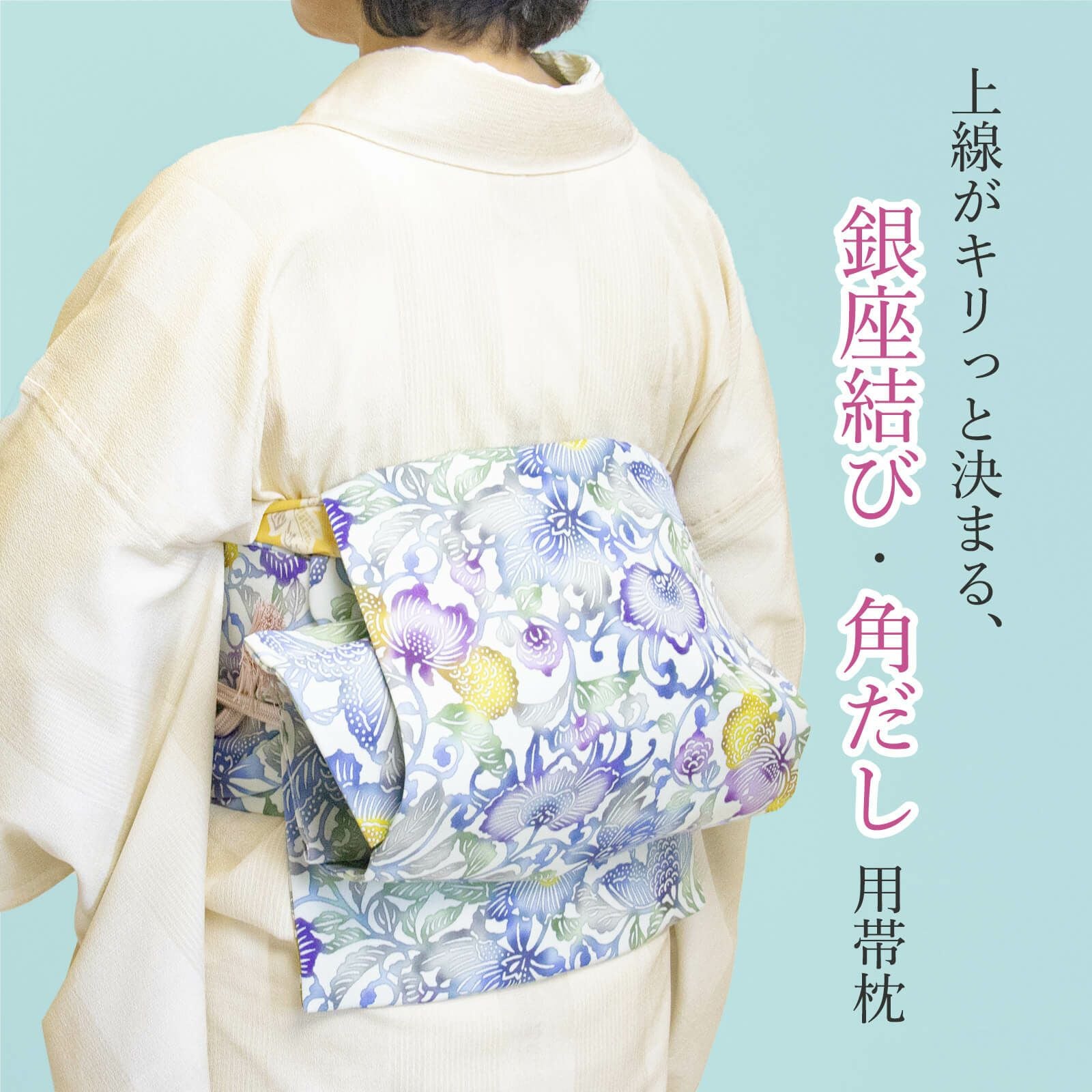 きゃほページ 着物 ・肌着・帯枕 3点セット たかはしきもの工房 「メッシュ帯枕 空芯才DX」 和装肌着 どんな帯にも