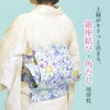 ちょこっと帯枕2