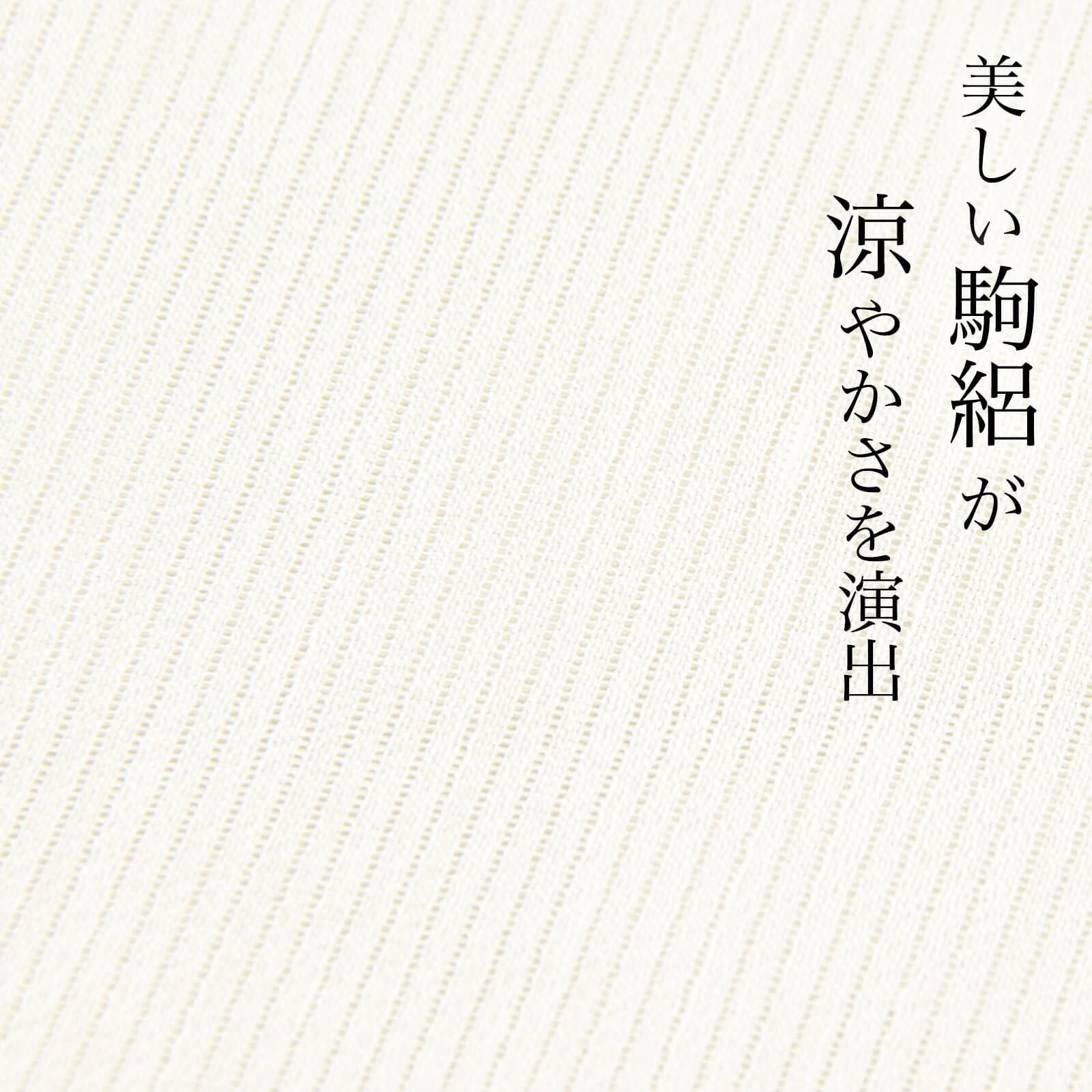 うそつき袖(替え袖)【絹麻町55番地・駒絽】 | たかはしきもの工房 本店
