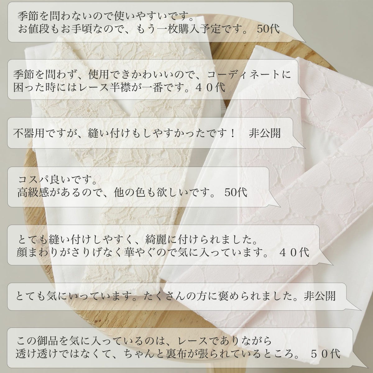 レース半衿色見本1