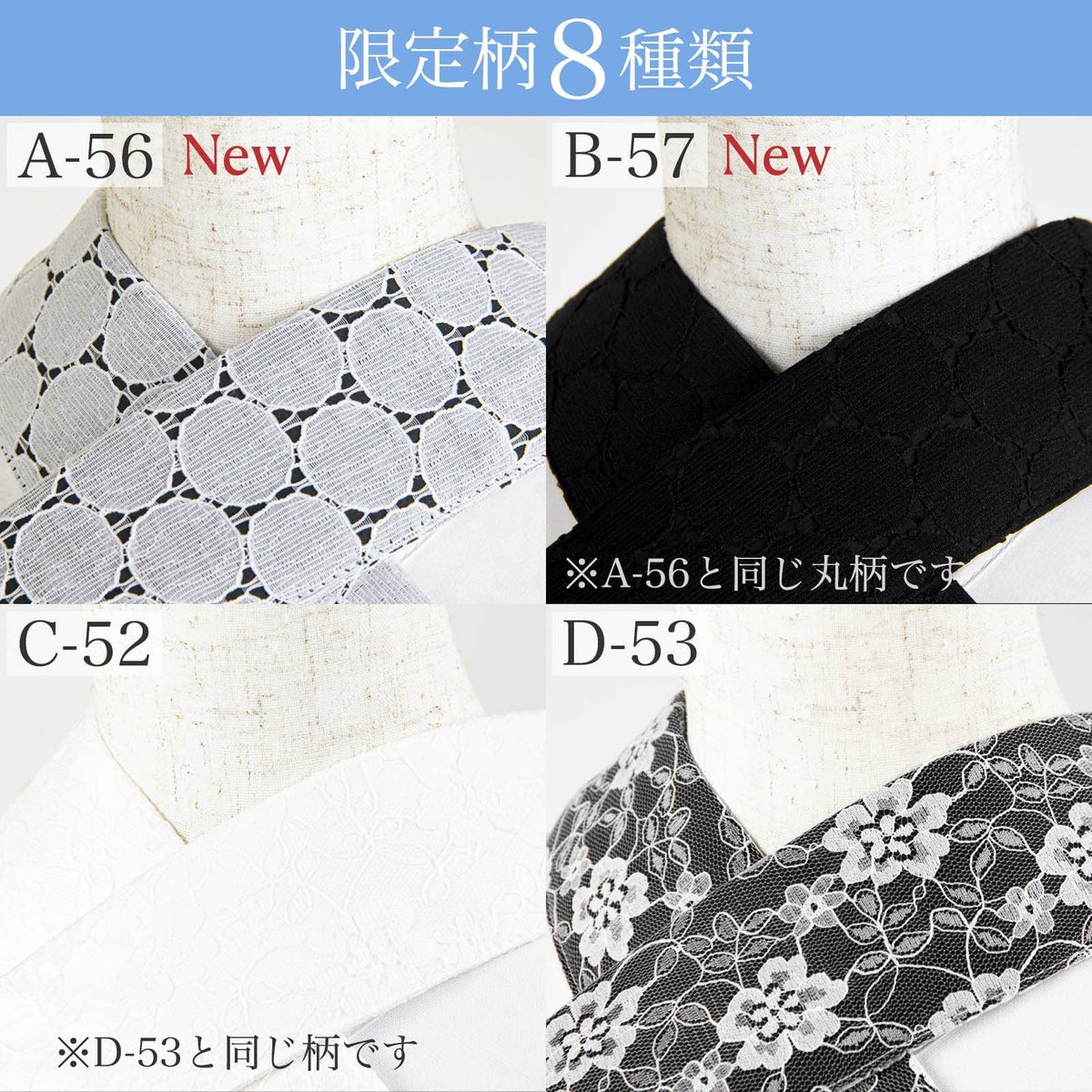 レース半衿色見本2