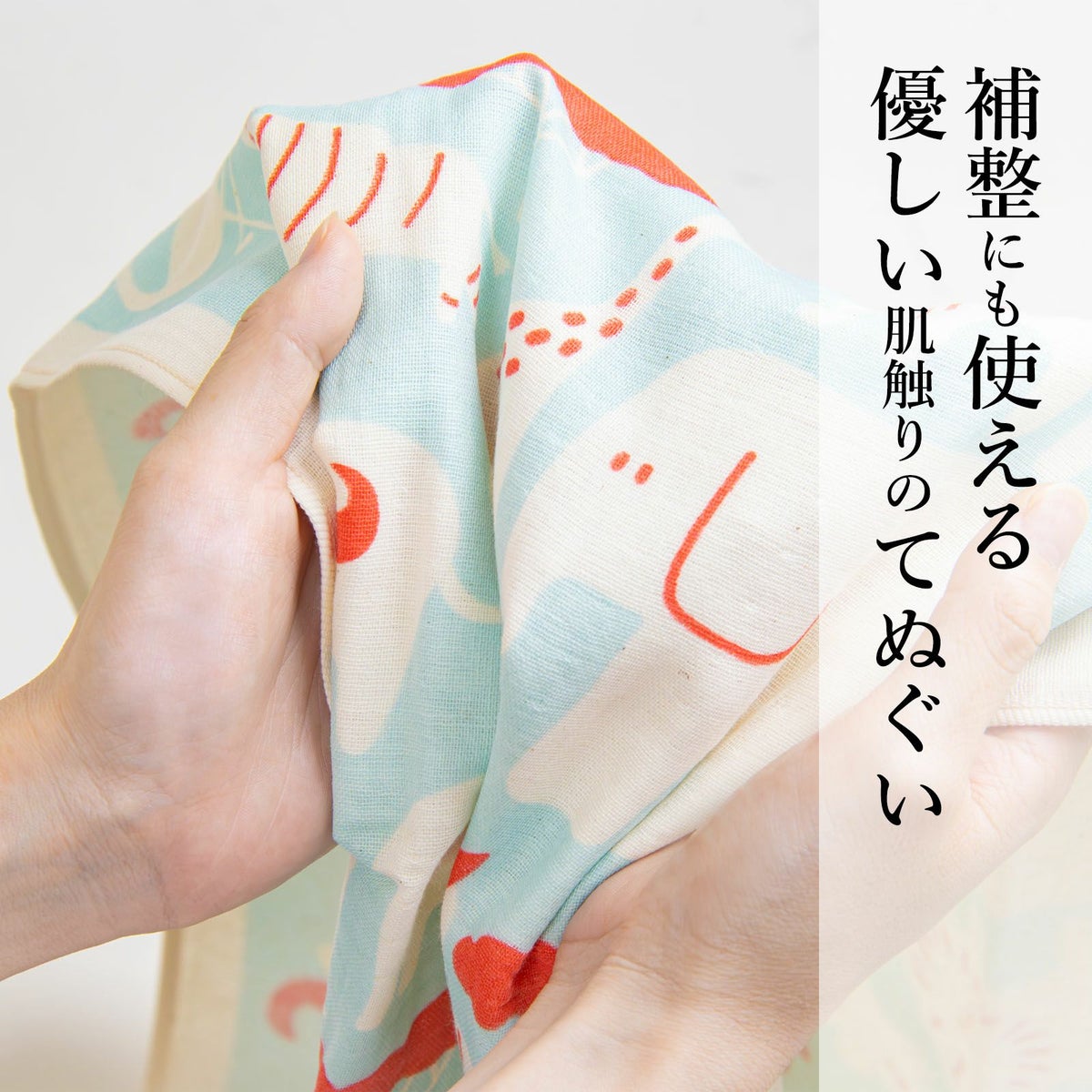 ガーゼてぬぐい