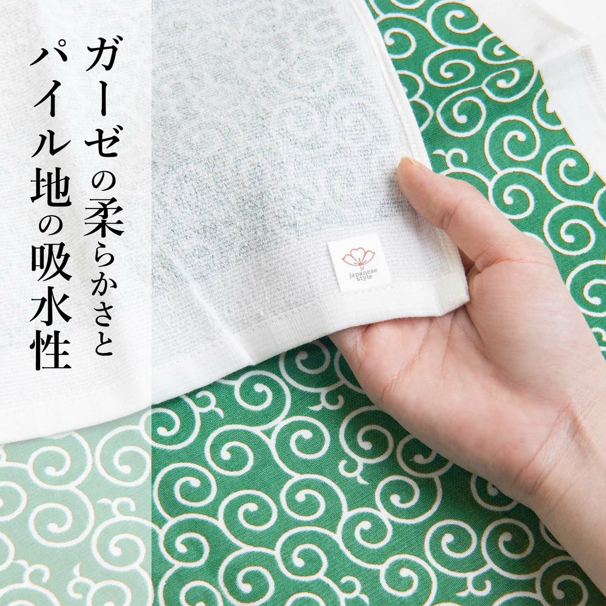 ガーゼてぬぐい