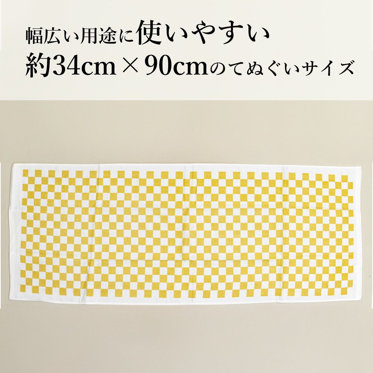 ガーゼてぬぐい