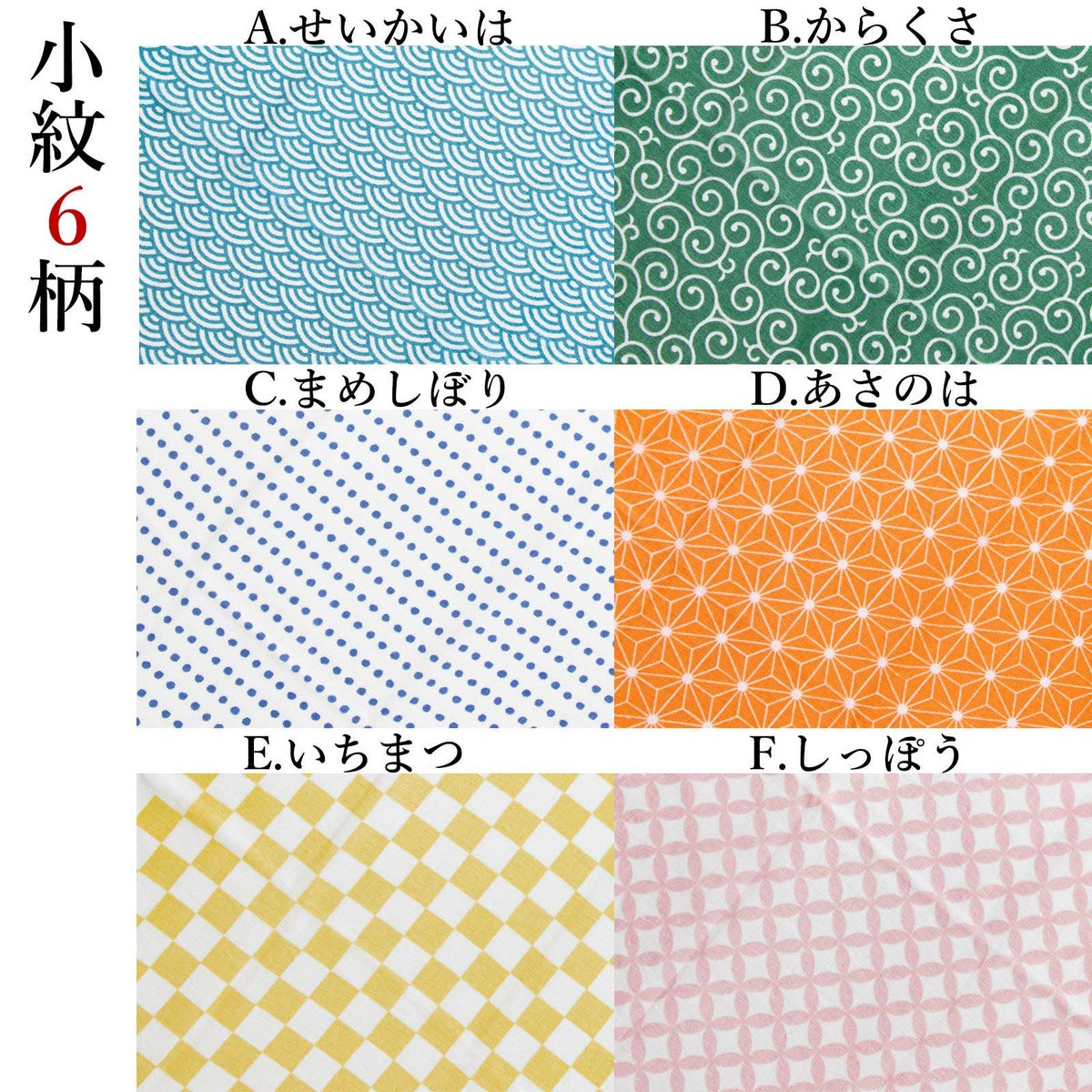 ガーゼてぬぐい