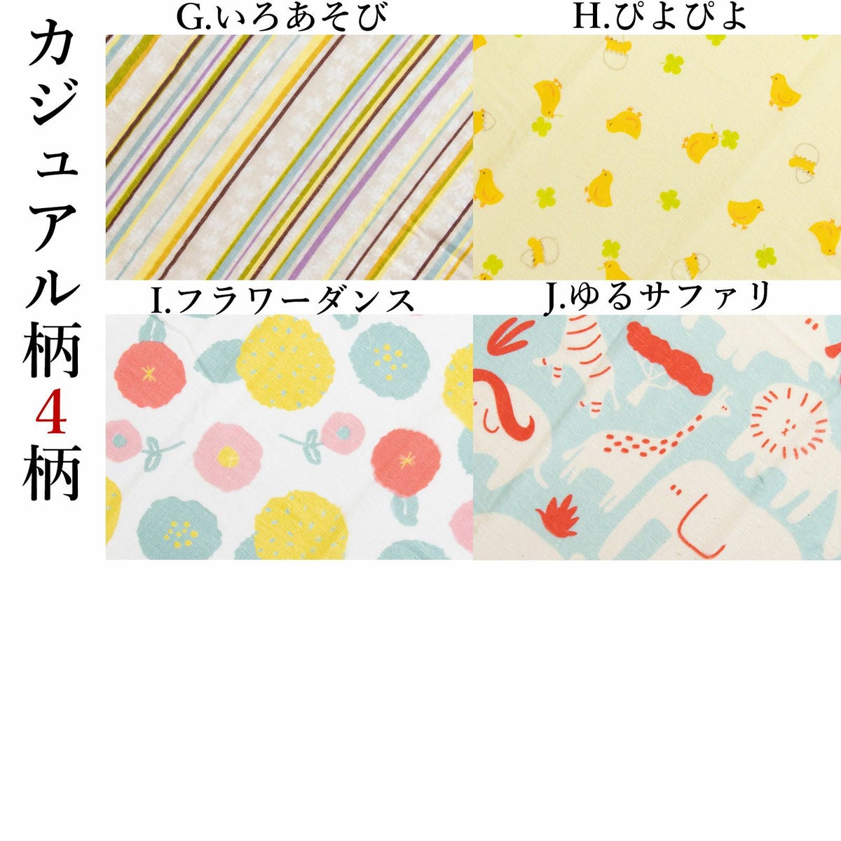 ガーゼてぬぐい