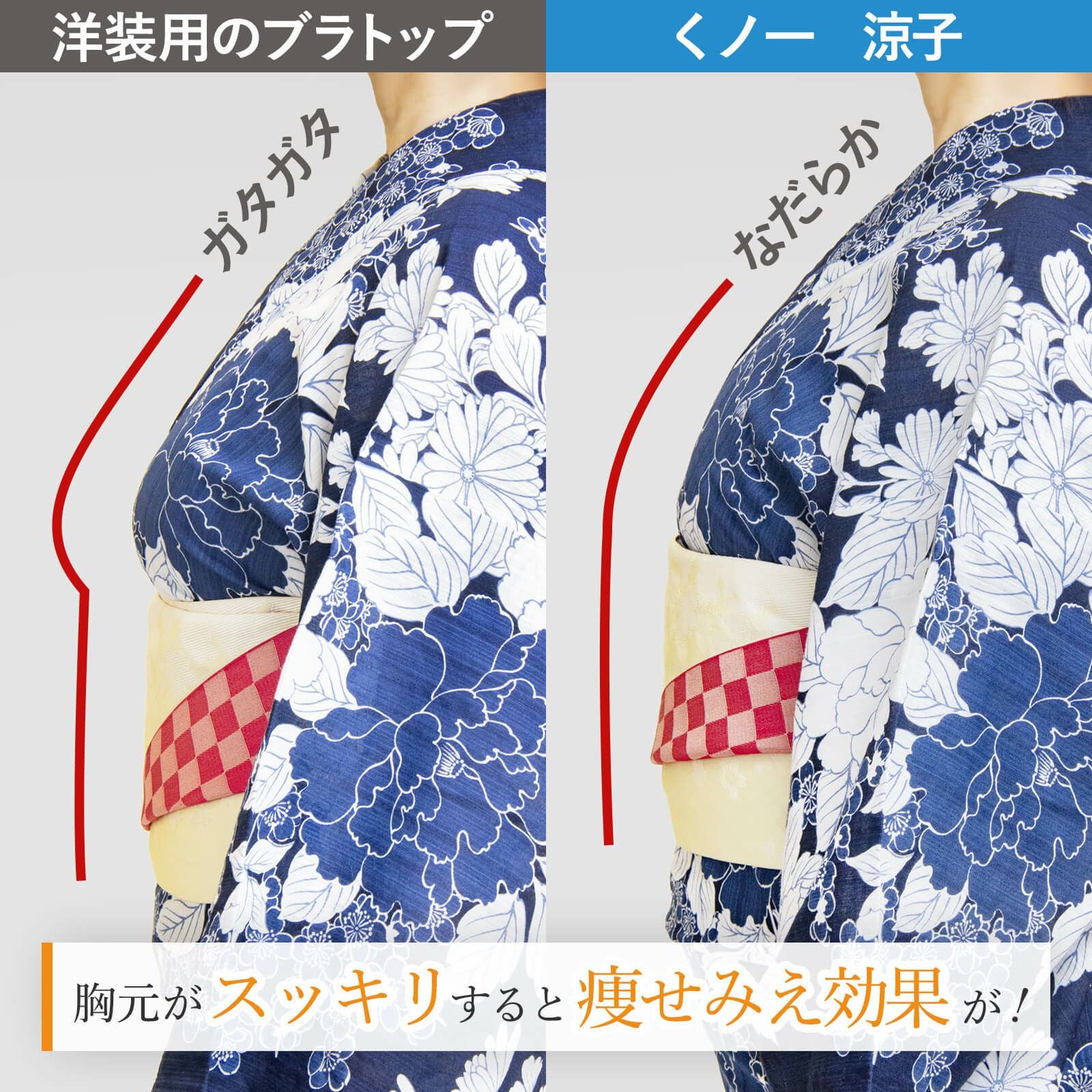 敏感肌の方へタンクトップ型ブラ：くノ一 涼子(くのいち すずこ