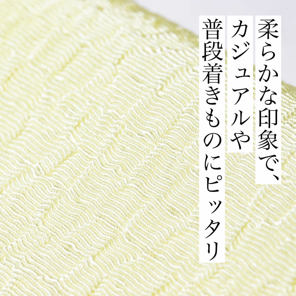 うずら半衿付きうそつき衿