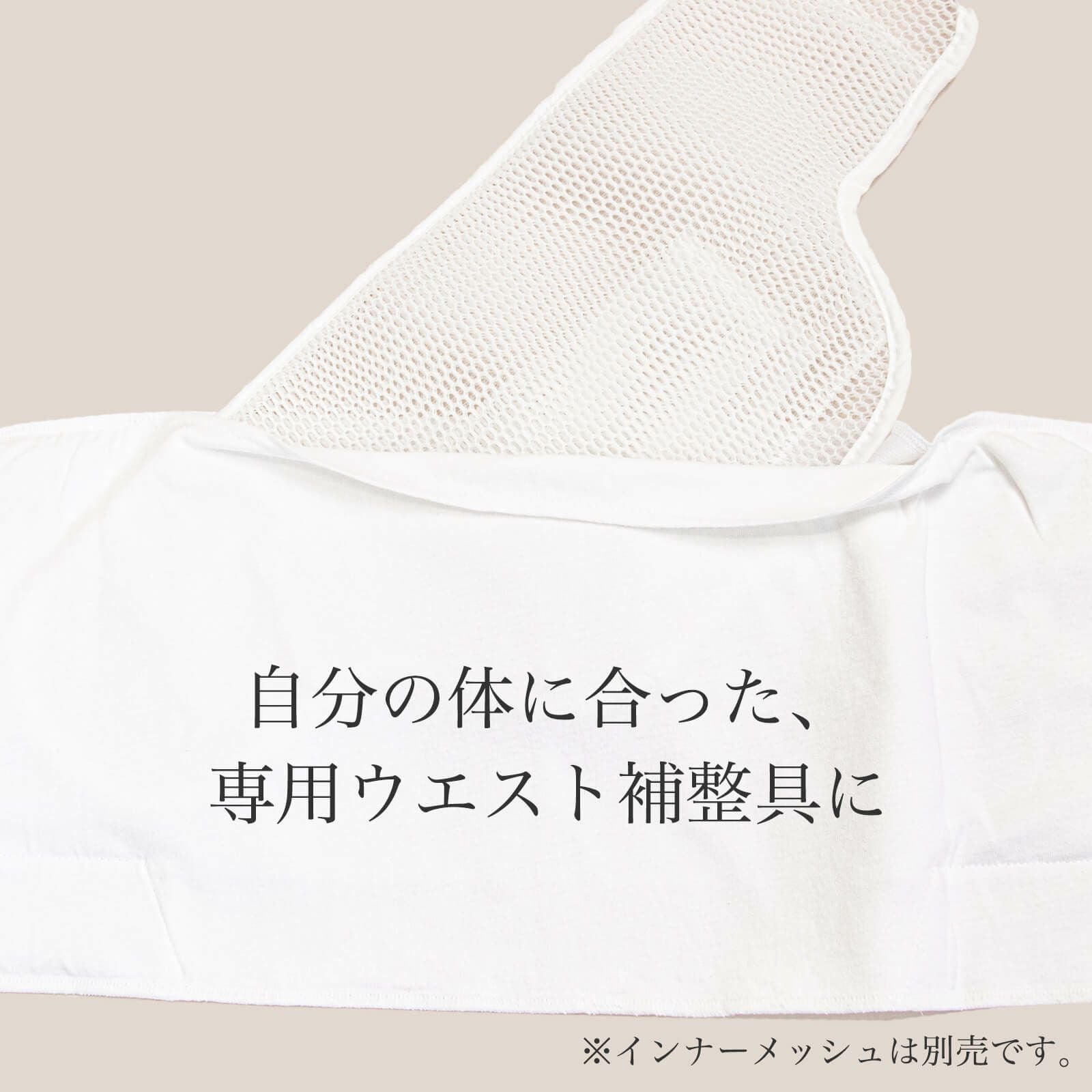 下腹、腰まわりの補整に：満点腰すっきりパッドスキニー【たかはし