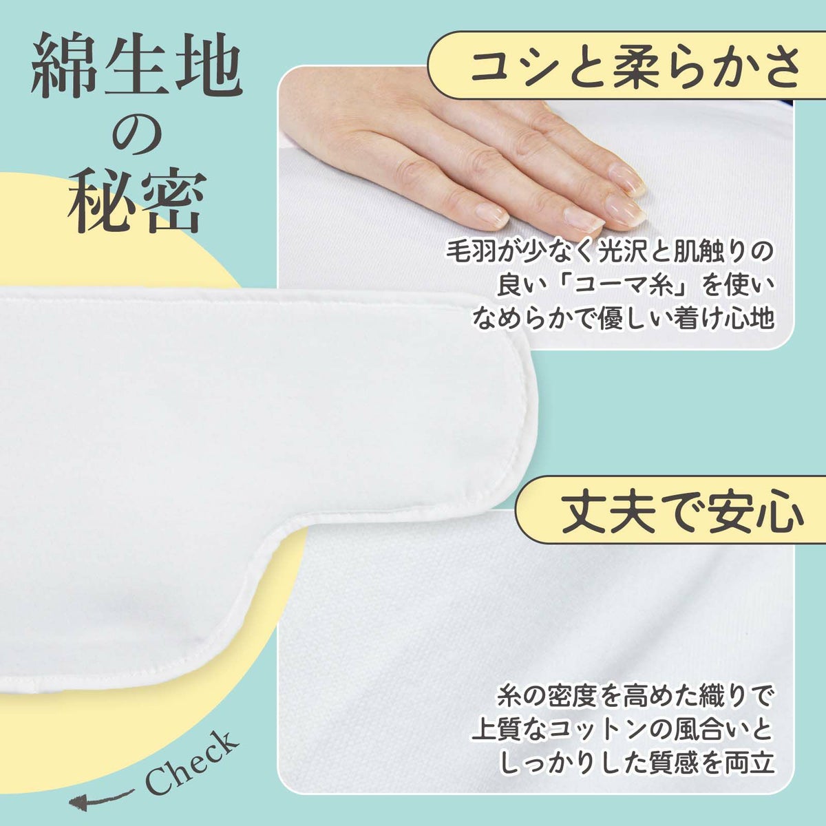 インナーメッシュ特徴