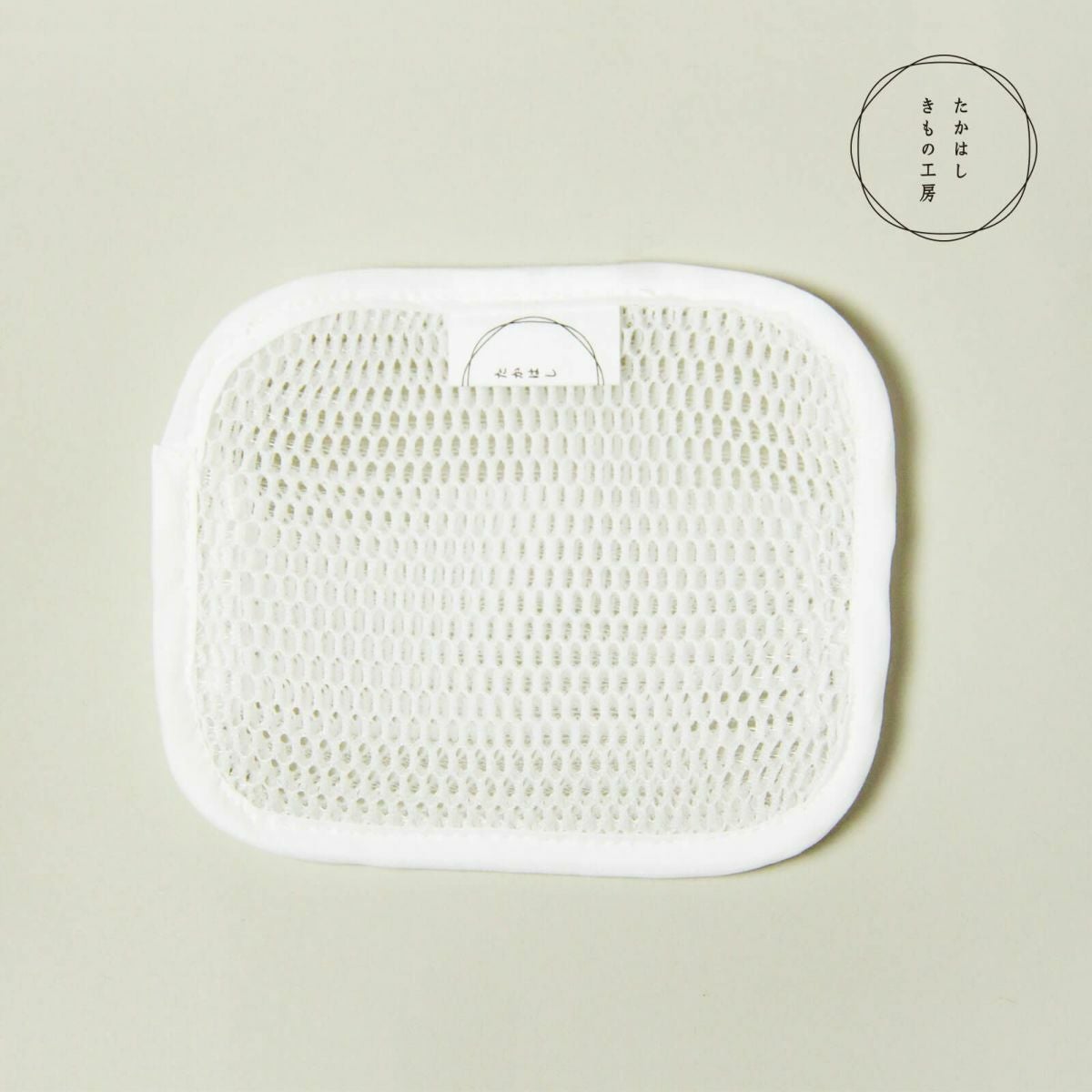 旧】インナーメッシュ 四角型(腰用) | たかはしきもの工房 本店