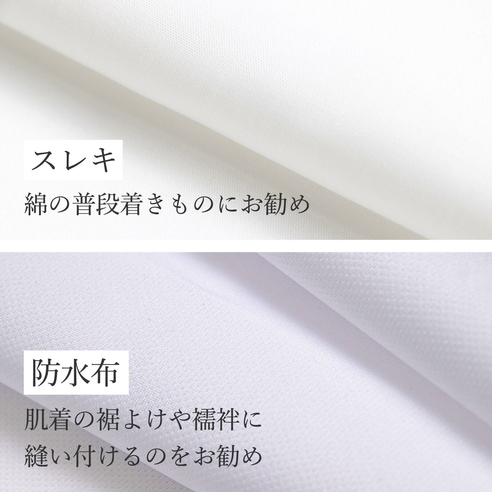 居敷当て(いしきあて) | たかはしきもの工房 本店