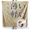 撥水風呂敷,ウスカル