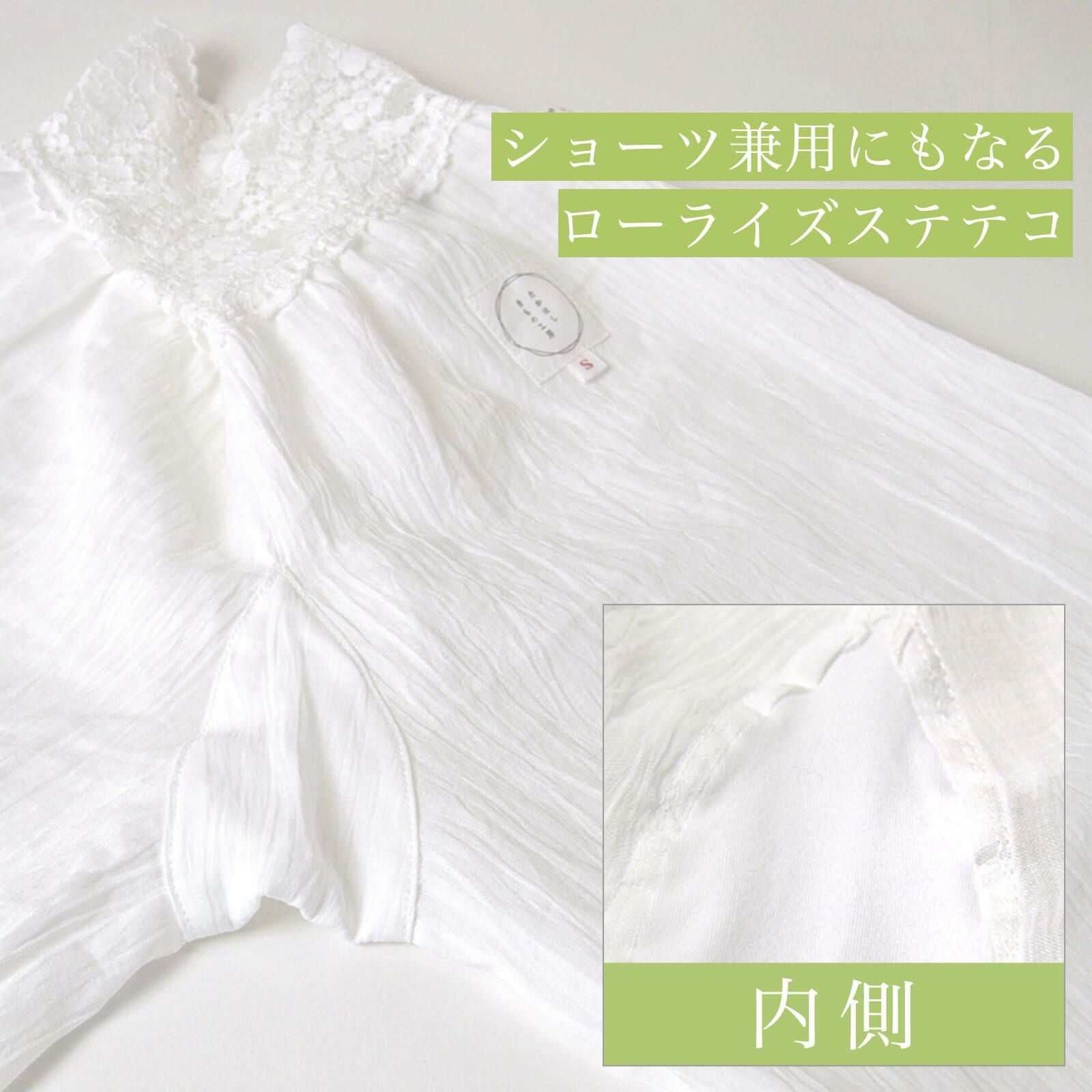 ローライズステテコ 麻テコ | たかはしきもの工房 本店