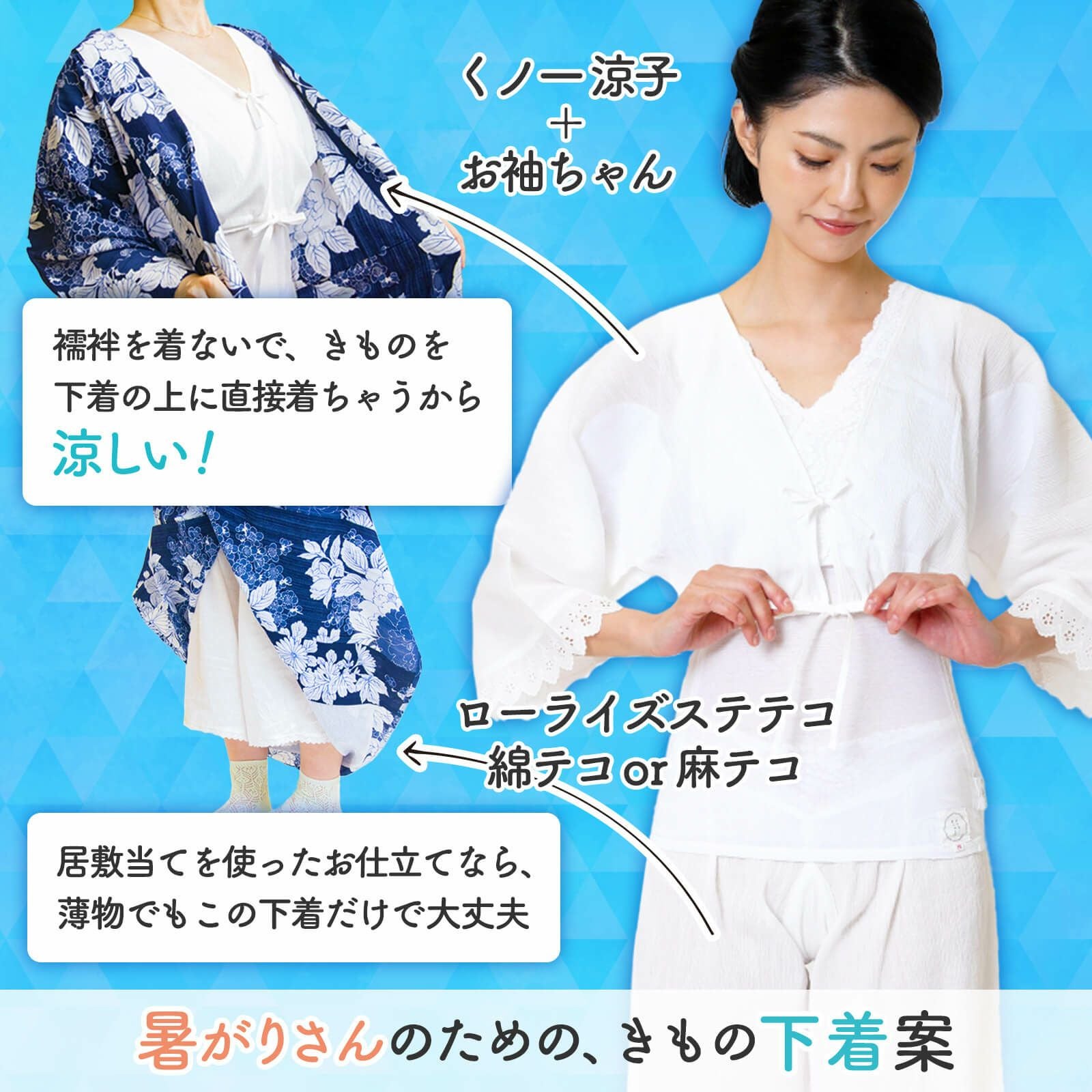 ローライズステテコ 麻テコ | たかはしきもの工房 本店