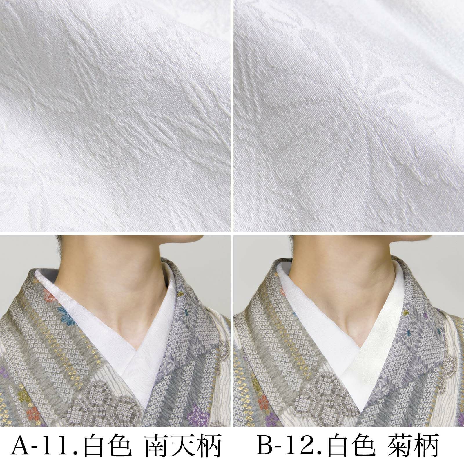 うそつき衿(美容衿)【絹麻町55番地半衿付】 | たかはしきもの工房 本店