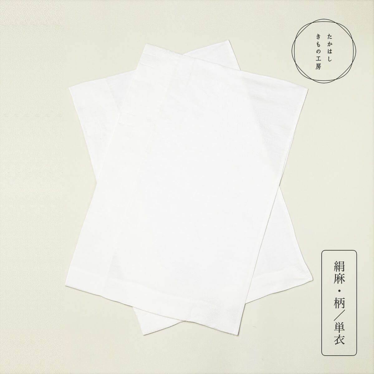 うそつき袖(替え袖)【正絹パレス・半無双】 | たかはしきもの工房 本店