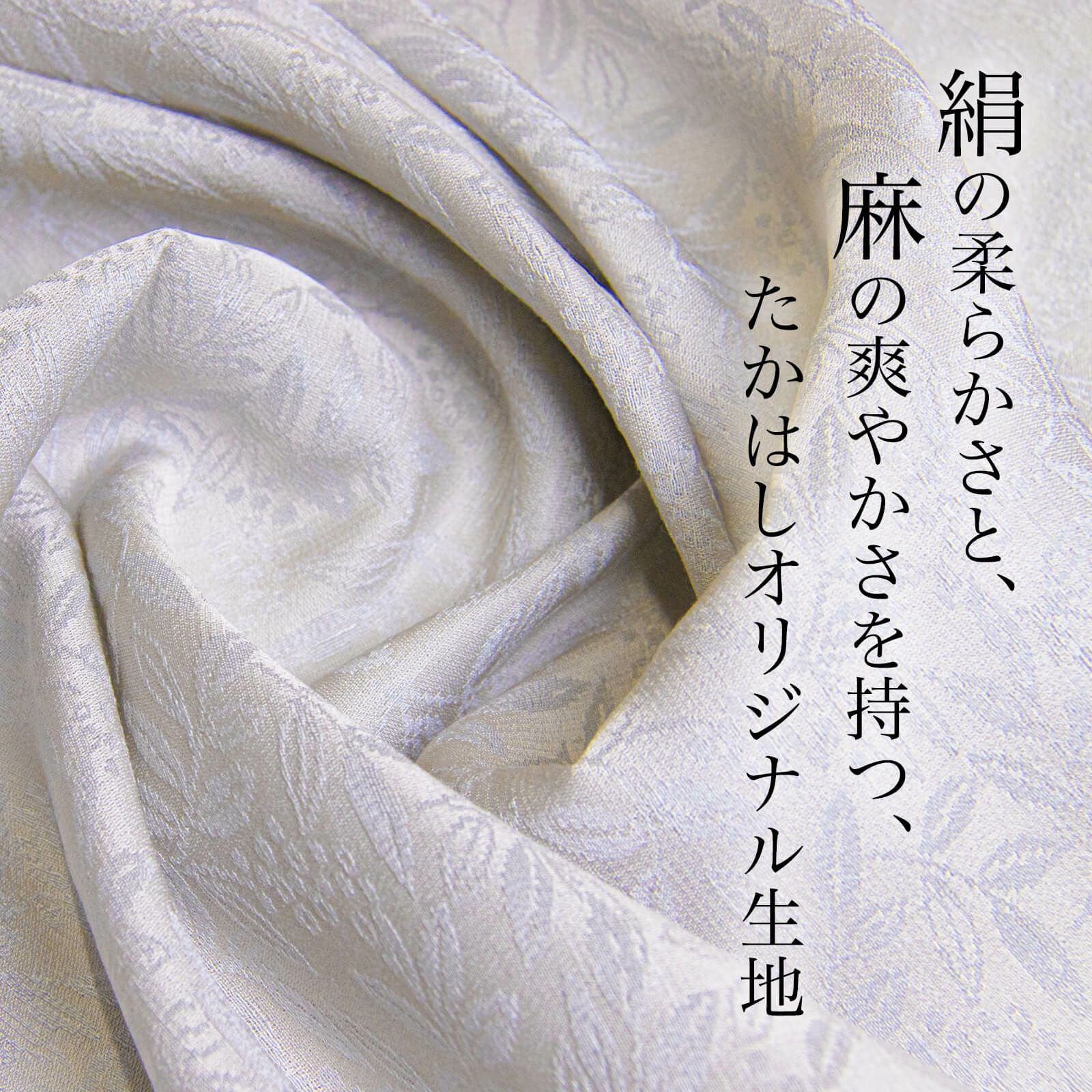 刺繍桐紋入り 霞文 暈し染め 正絹 たかはしオリジナル】絹麻町55番地