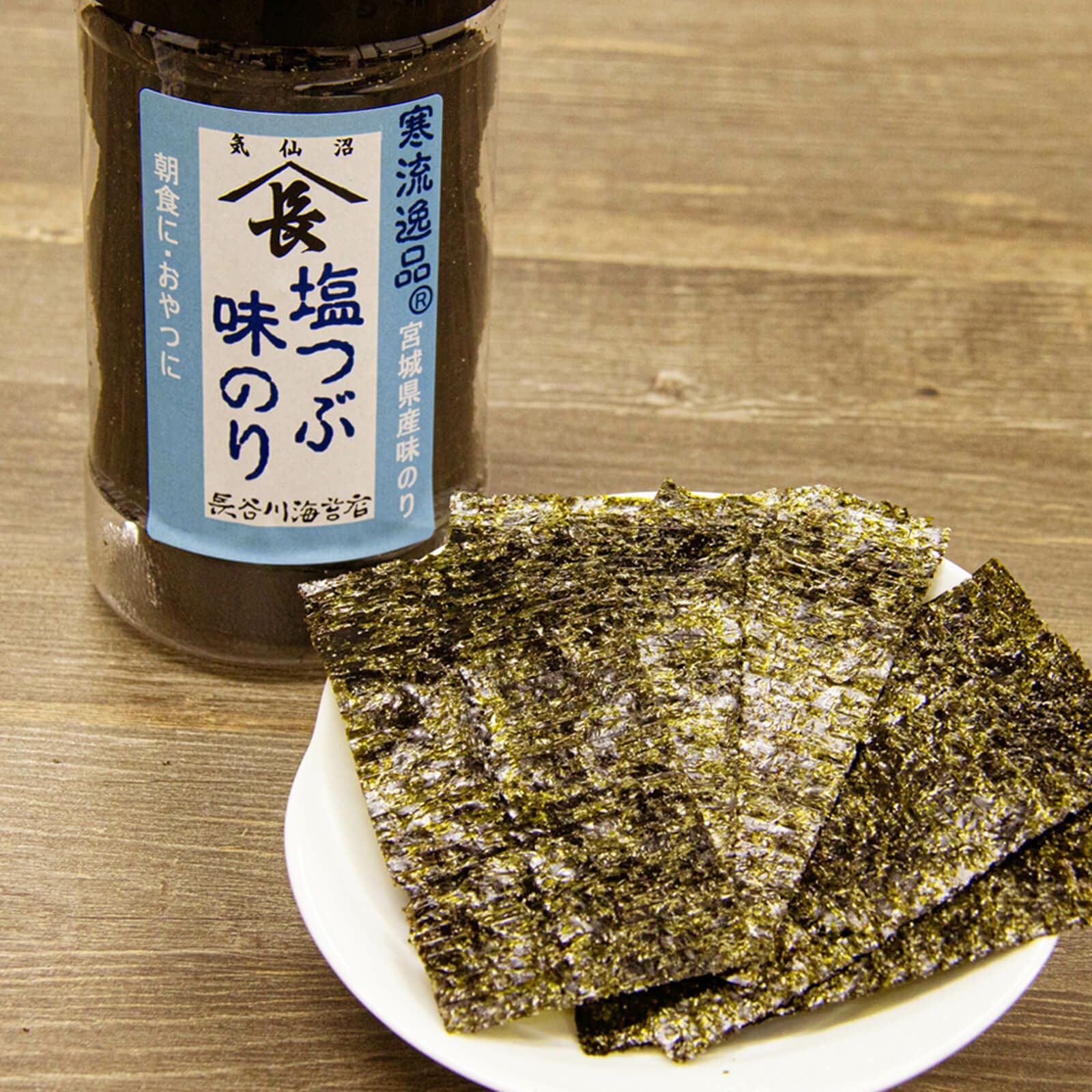 長谷川海苔店】寒流逸品焼海苔 | たかはしきもの工房 本店