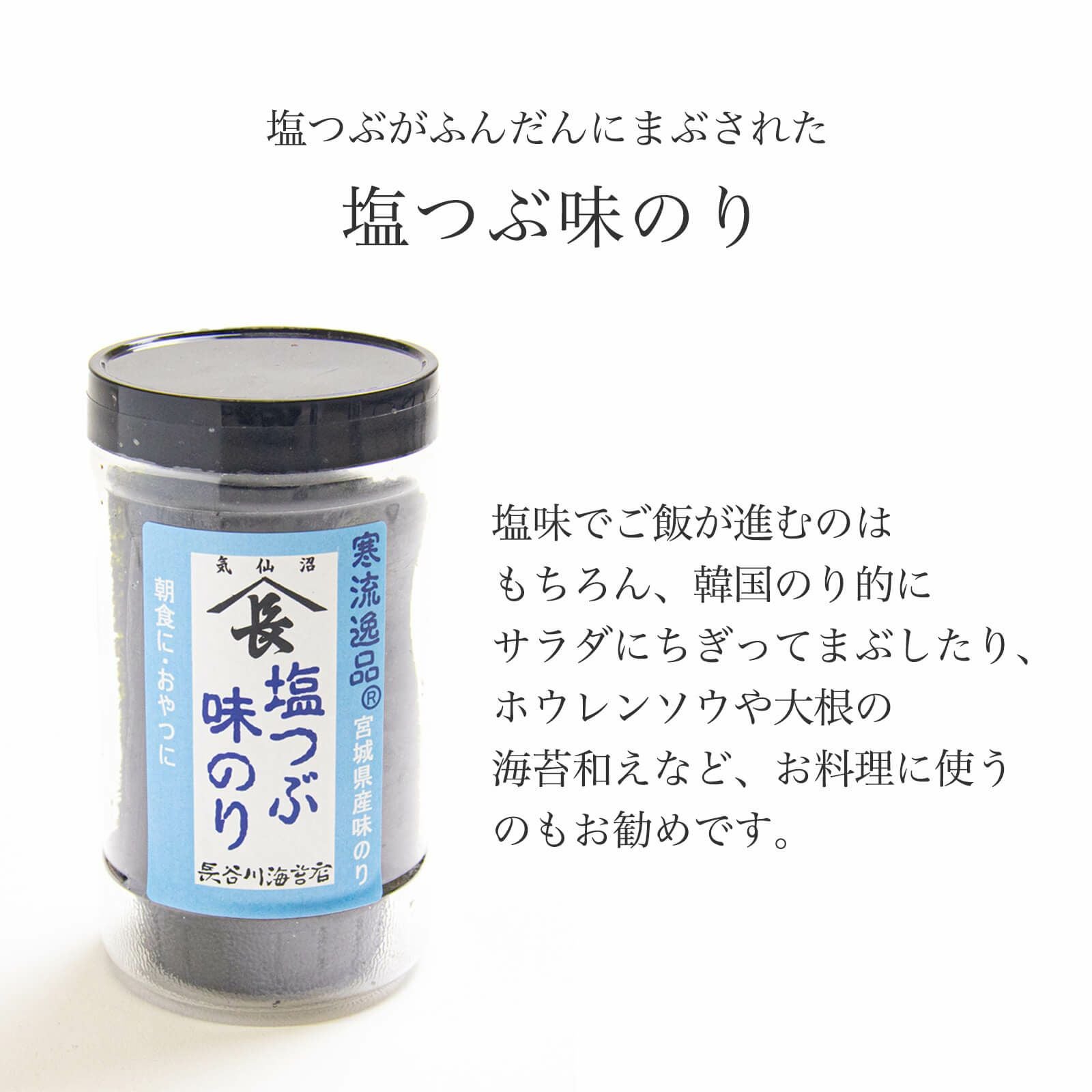 長谷川海苔店】寒流逸品焼海苔 | たかはしきもの工房 本店