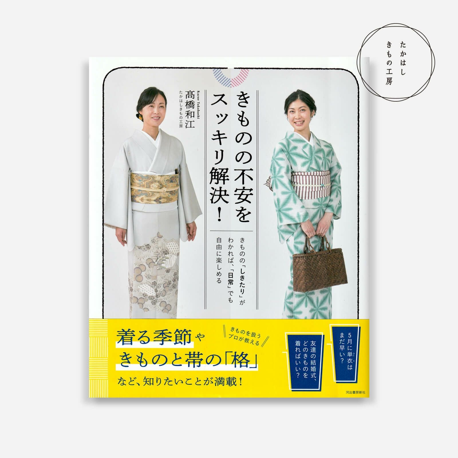 着物の着付けしてくださる方。値段交渉可能です Amazon.co.jp: 着付けが簡単! 自分サイズに作る着物と帯 : 林 良江
