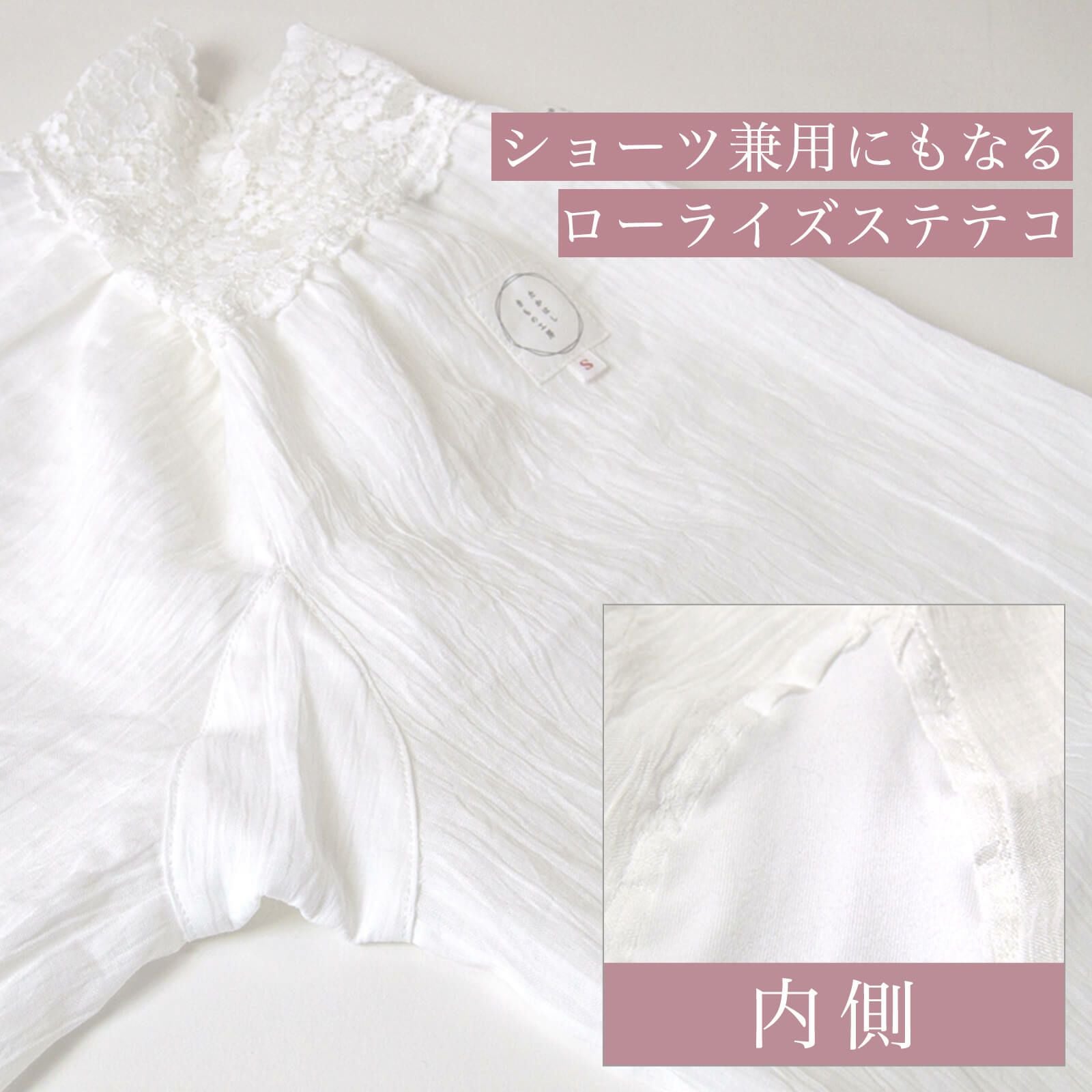ローライズステテコ 綿テコ | たかはしきもの工房 本店