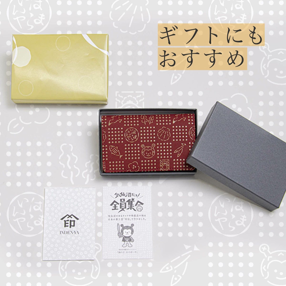 気仙沼だヨ！全員集合　印伝名刺入れ