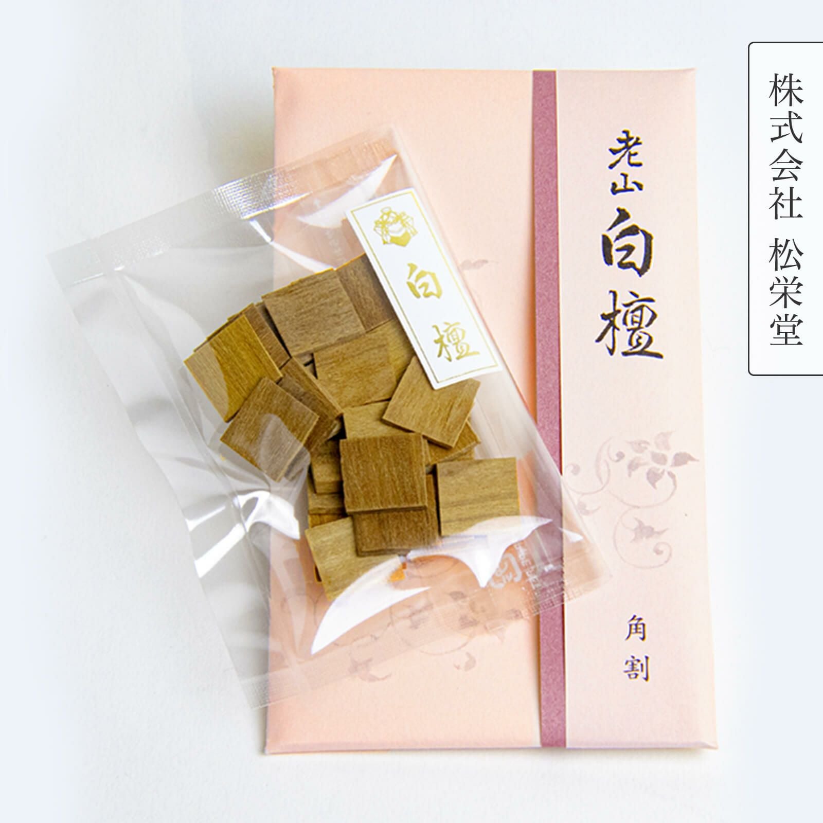 香木】老山白檀 角割 | たかはしきもの工房 本店