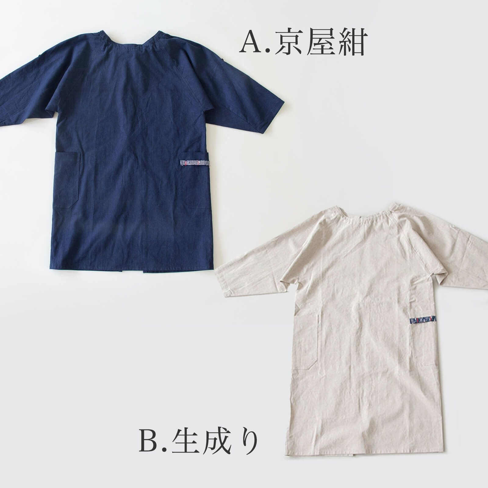 KAPPOGI sakiori | たかはしきもの工房 本店
