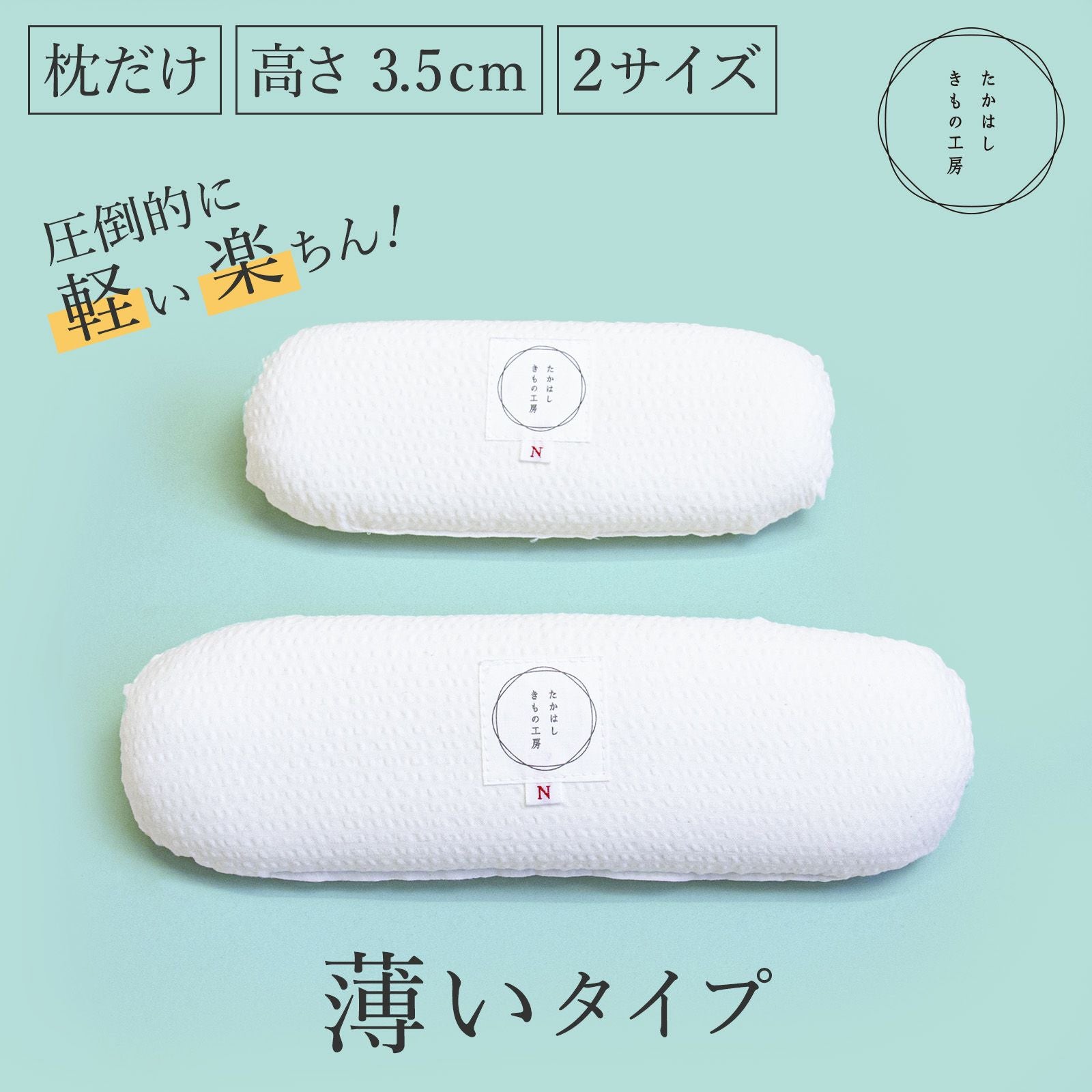 空芯才 中身だけ N‐ノーマル‐【高さ3.5cm】 レビュー | たかはし