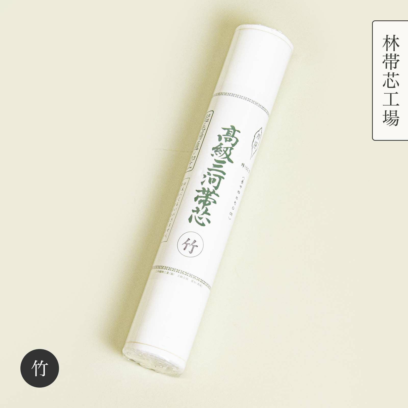 龍文堂造　ゴム帯芯 三河帯芯【月】 | たかはしきもの工房 本店
