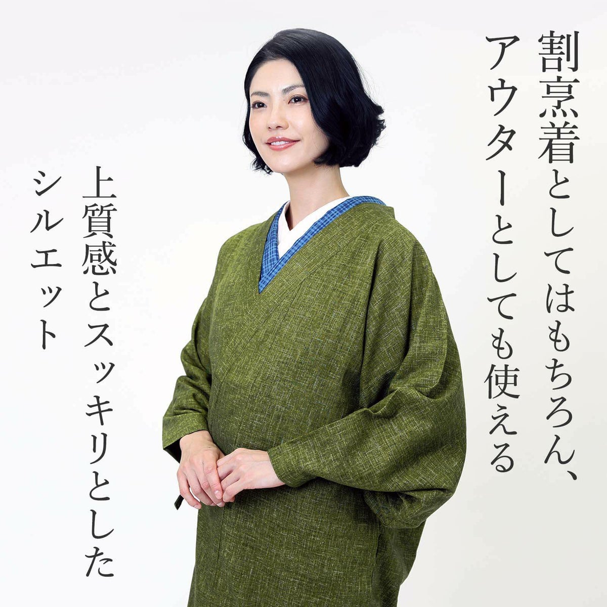 ロング活動着（割烹着）【スタイルアップ】